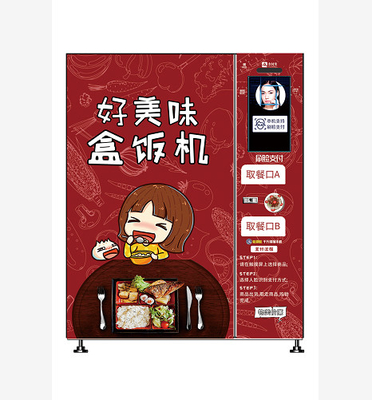 식사 자동 판매기 준비가 되어 있는 식품 자동 판매기를 동결하는 벤토 상자 자동 판매기