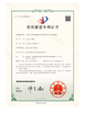 중국 Dongguan Haloo Automation Equipment Co., Ltd. 인증